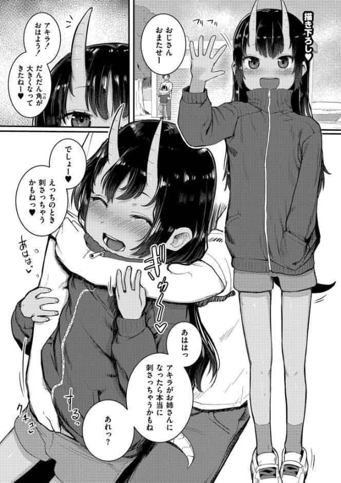 だって異種だもん