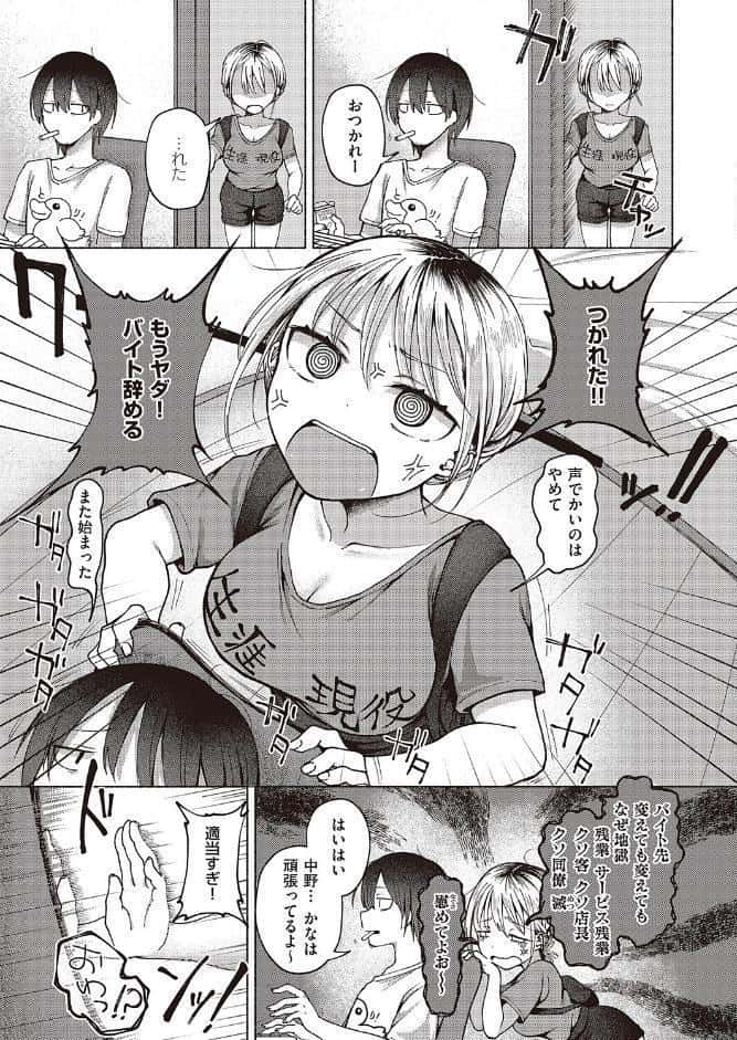 友達以上？