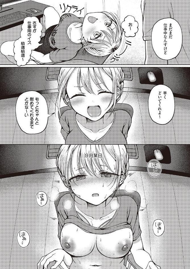 友達以上？