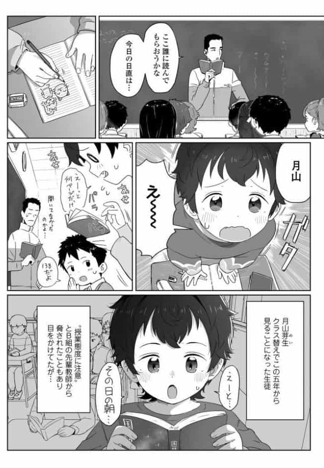 私達の愛び舎【FANZA限定特典付き】