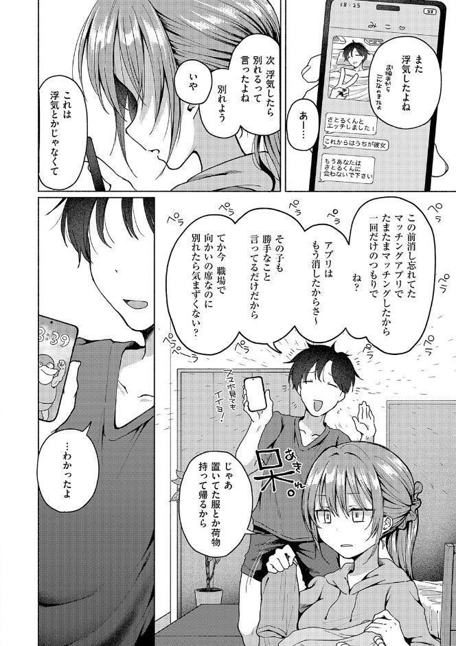 交わり、混ざる。【デジタル特装版】
