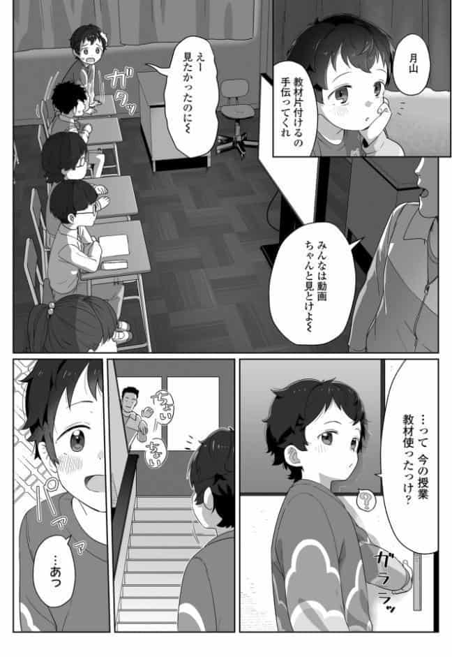 私達の愛び舎【FANZA限定特典付き】