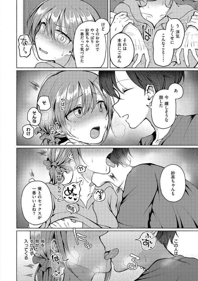 交わり、混ざる。【デジタル特装版】