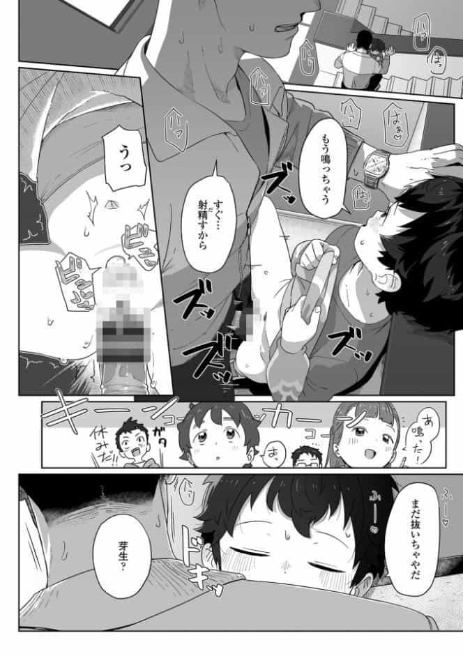 私達の愛び舎【FANZA限定特典付き】