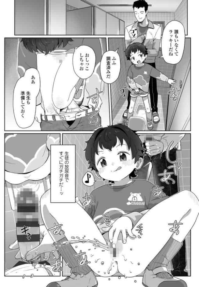 私達の愛び舎【FANZA限定特典付き】