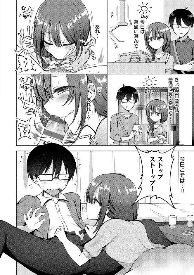 交わり、混ざる。【デジタル特装版】