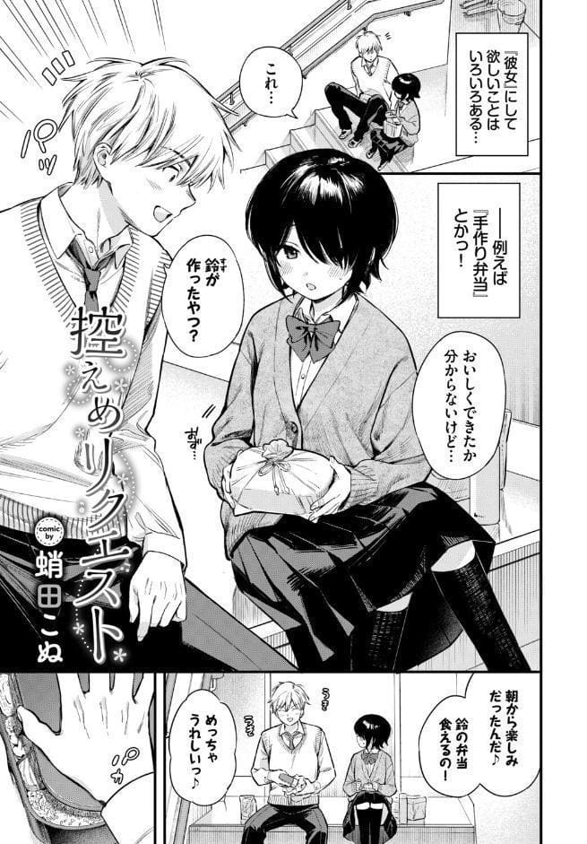 COMIC BAVEL SPECIAL COLLECTION（コミックバベル スペシャルコレクション）VOL81