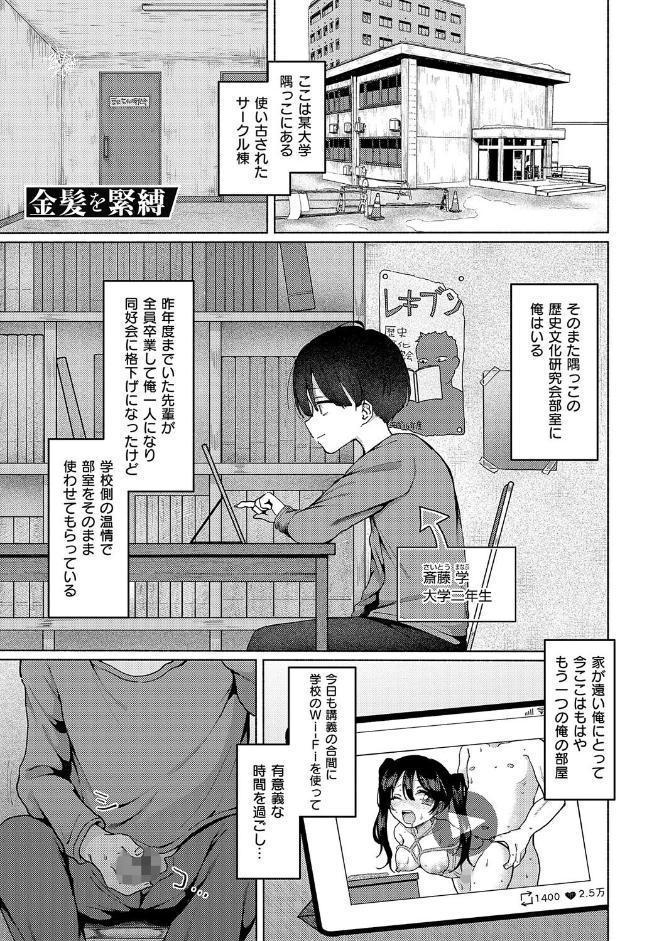 交わり、混ざる。【デジタル特装版】