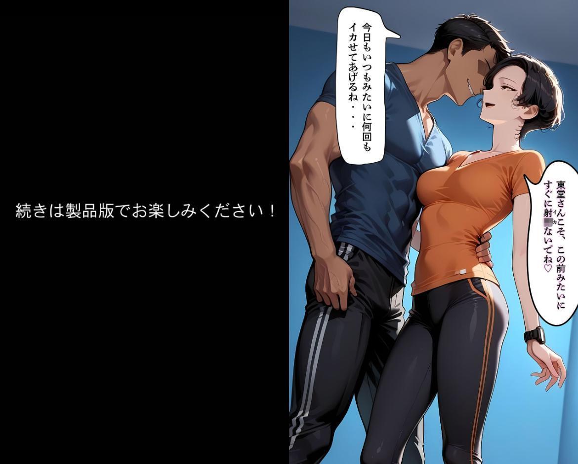 【浮気沼の人妻（おんな）たち】〜朝ラン不倫妻、澪の場合〜 モザイク版