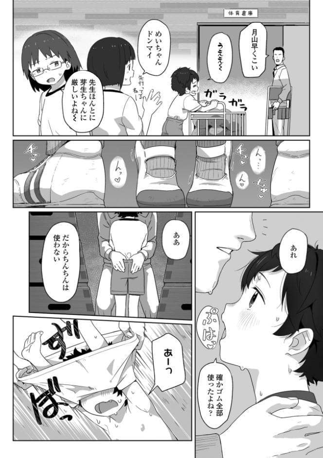 私達の愛び舎【FANZA限定特典付き】