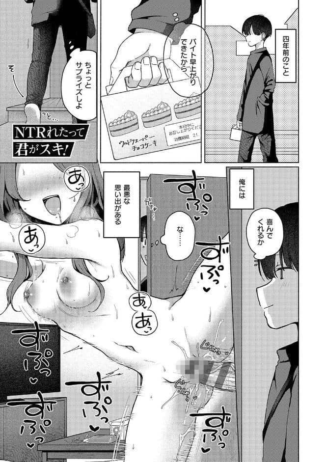 交わり、混ざる。【デジタル特装版】