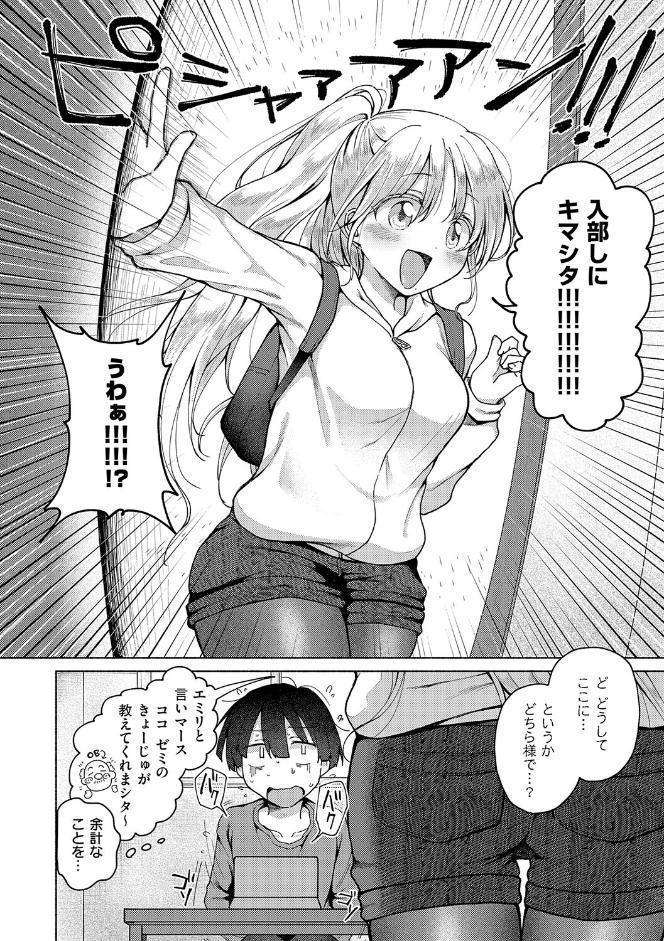 交わり、混ざる。【デジタル特装版】