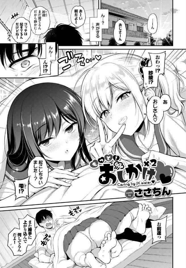COMIC BAVEL SPECIAL COLLECTION（コミックバベル スペシャルコレクション）VOL81