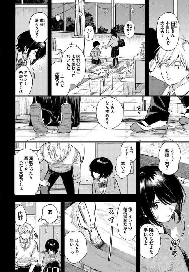 COMIC BAVEL SPECIAL COLLECTION（コミックバベル スペシャルコレクション）VOL81