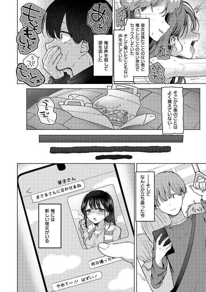交わり、混ざる。【デジタル特装版】