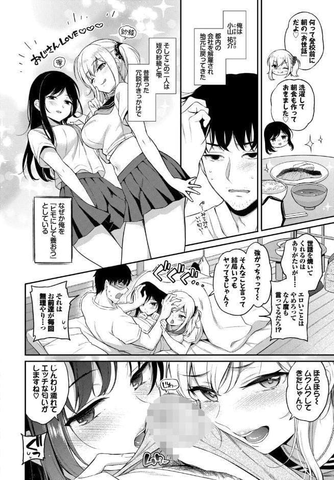 COMIC BAVEL SPECIAL COLLECTION（コミックバベル スペシャルコレクション）VOL81