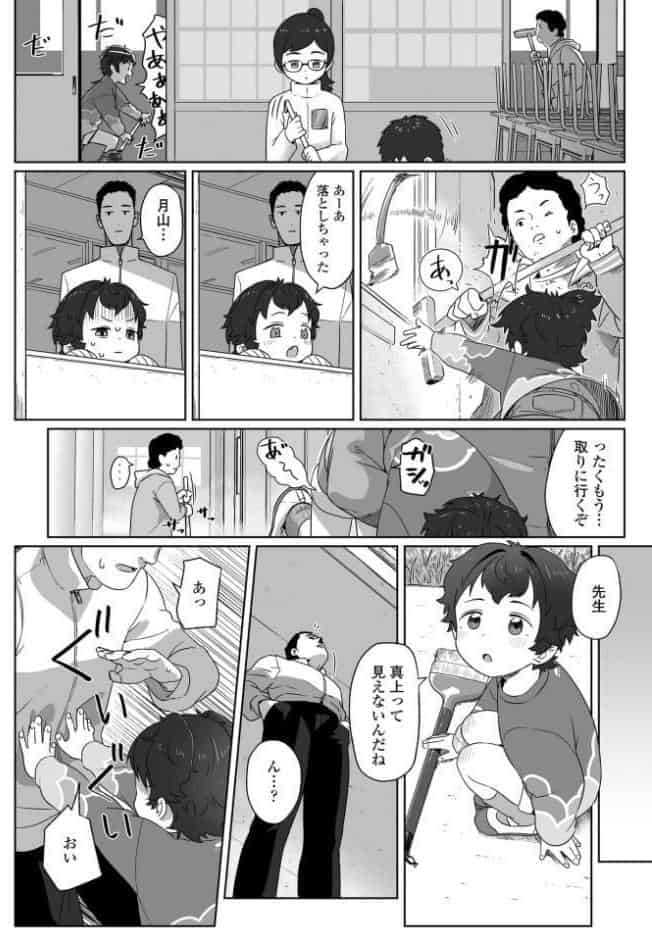 私達の愛び舎【FANZA限定特典付き】