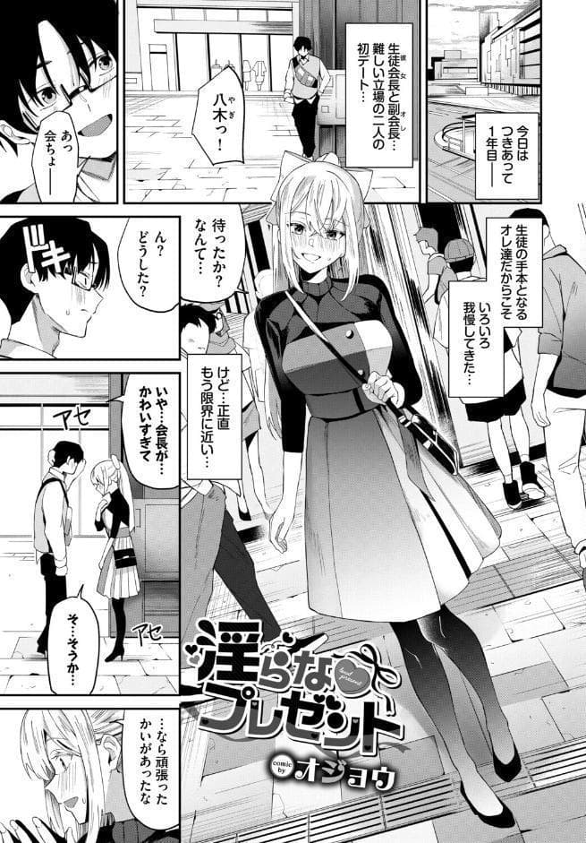 COMIC BAVEL SPECIAL COLLECTION（コミックバベル スペシャルコレクション）VOL81