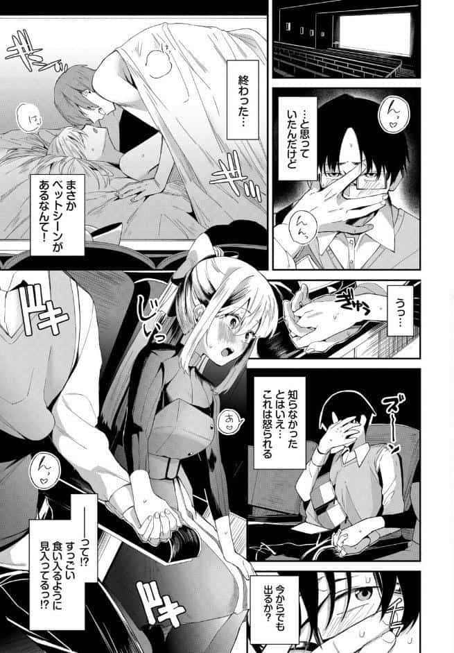 COMIC BAVEL SPECIAL COLLECTION（コミックバベル スペシャルコレクション）VOL81