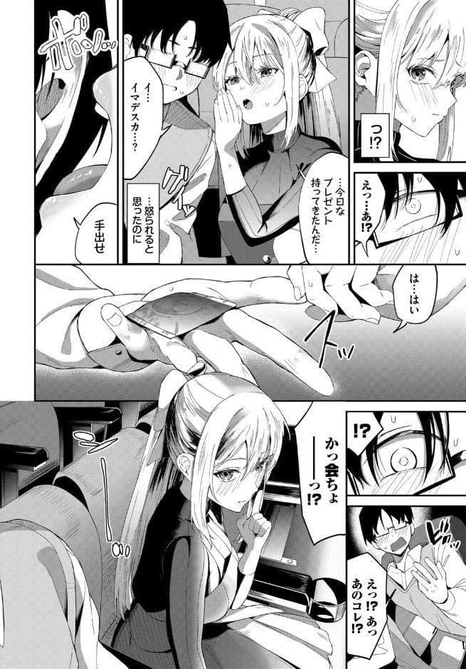 COMIC BAVEL SPECIAL COLLECTION（コミックバベル スペシャルコレクション）VOL81