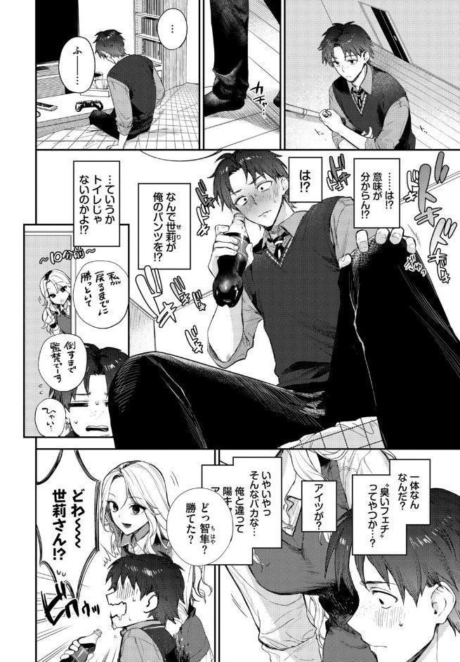 COMIC BAVEL SPECIAL COLLECTION（コミックバベル スペシャルコレクション）VOL81