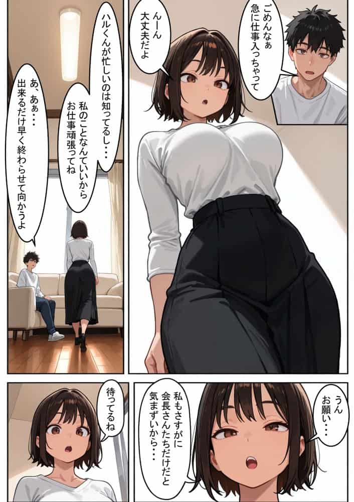 愛する妻が壊された夜 ―そして最後に残った愛―