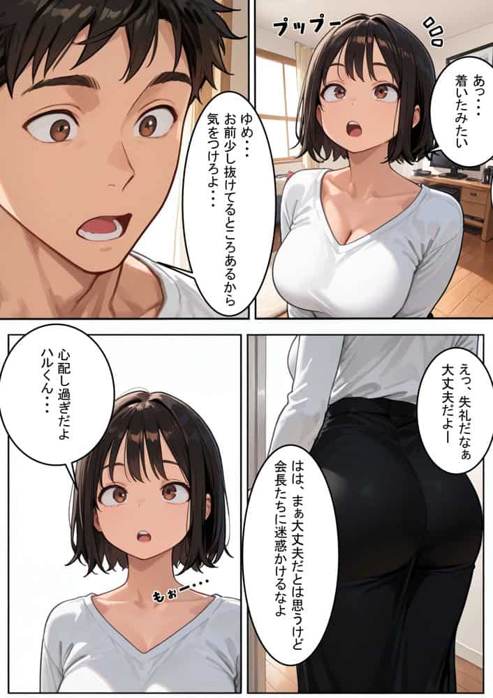 愛する妻が壊された夜 ―そして最後に残った愛―