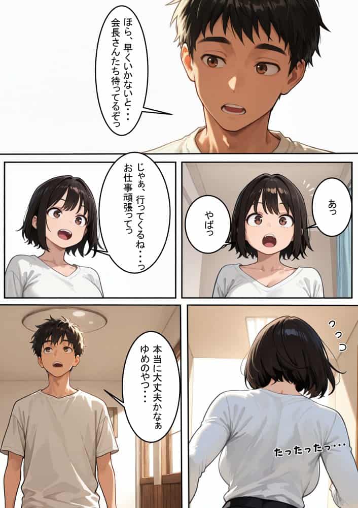 愛する妻が壊された夜 ―そして最後に残った愛―
