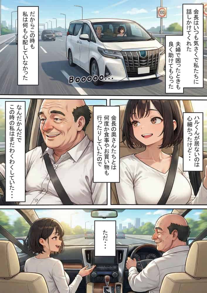 愛する妻が壊された夜 ―そして最後に残った愛―