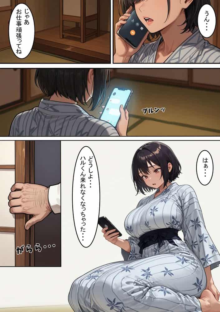 愛する妻が壊された夜 ―そして最後に残った愛―