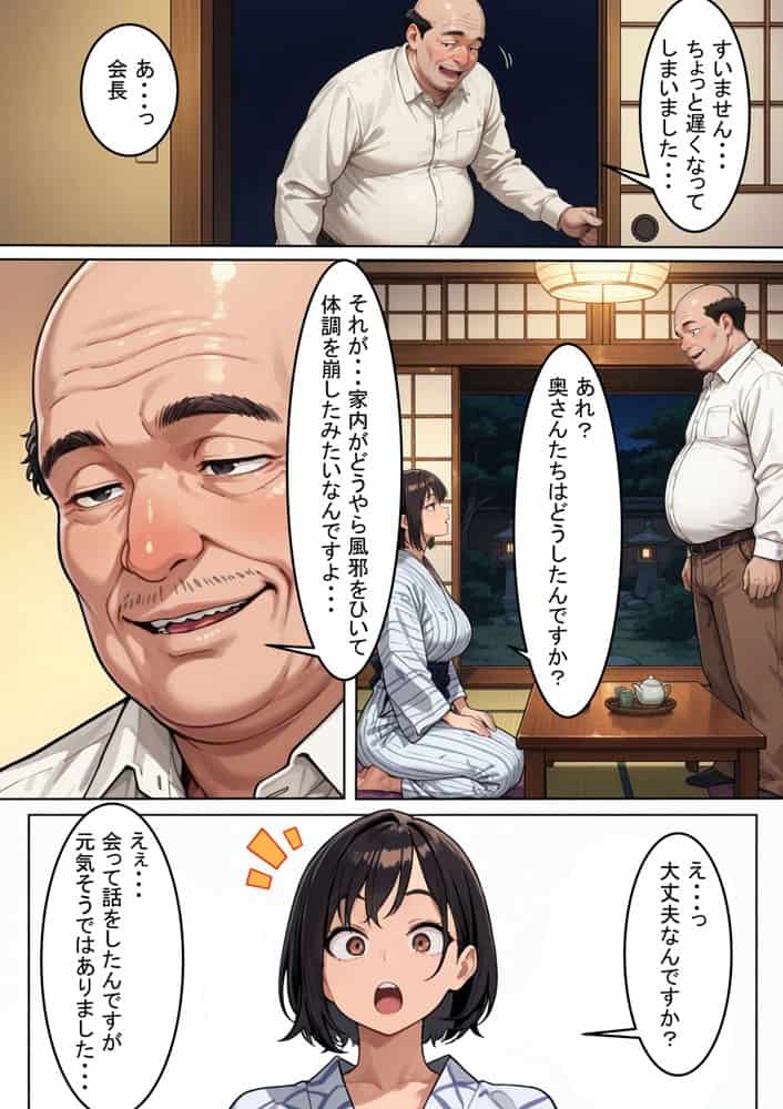 愛する妻が壊された夜 ―そして最後に残った愛―