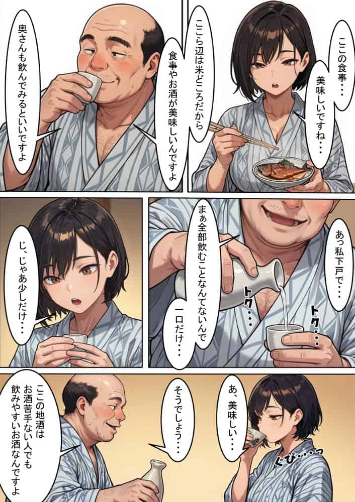 愛する妻が壊された夜 ―そして最後に残った愛―