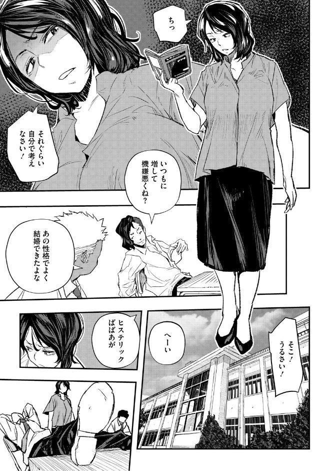 サイミン暴露【通常版】