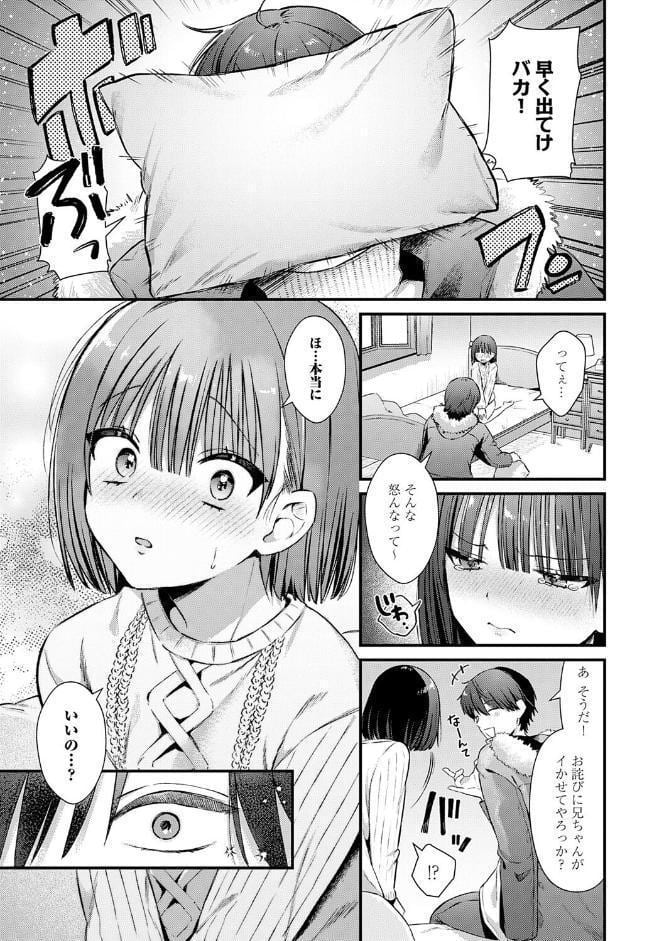 ゆあぴゅあ【デジタル特装版】