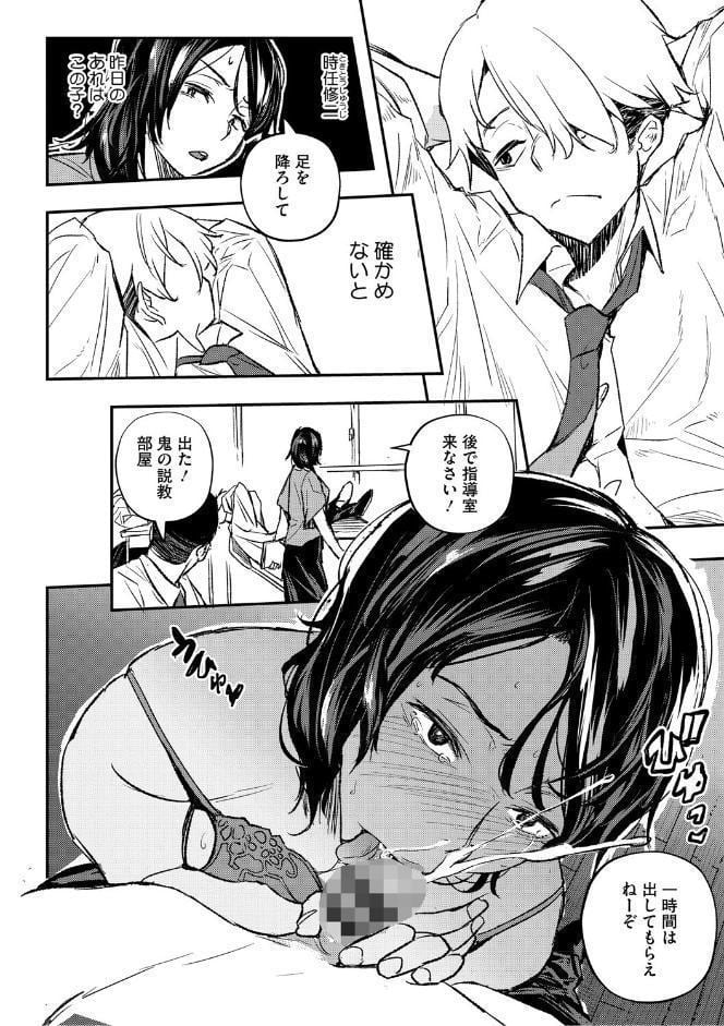 サイミン暴露【通常版】