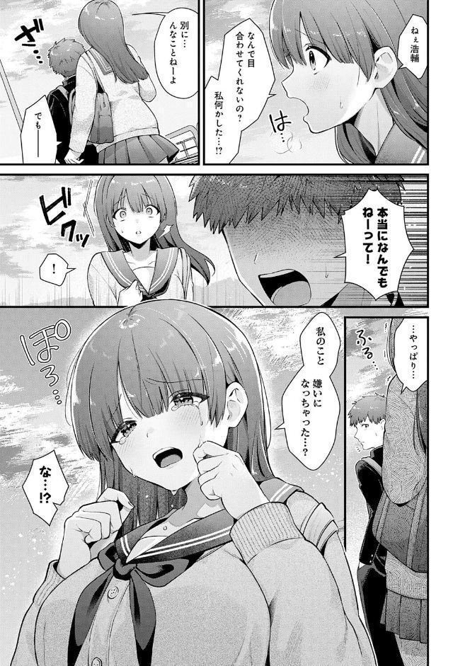 ゆあぴゅあ【デジタル特装版】