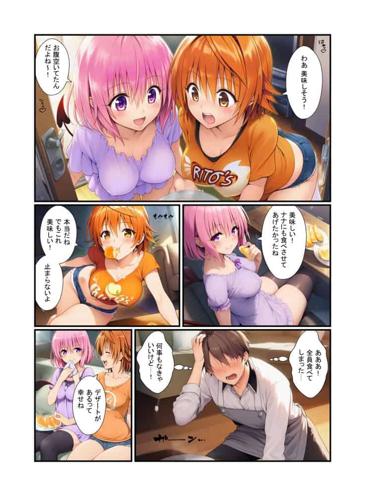 背徳の三姉妹丼！とらぶるヒロインが理性崩壊【ララ・モモ・女体化リコ編】