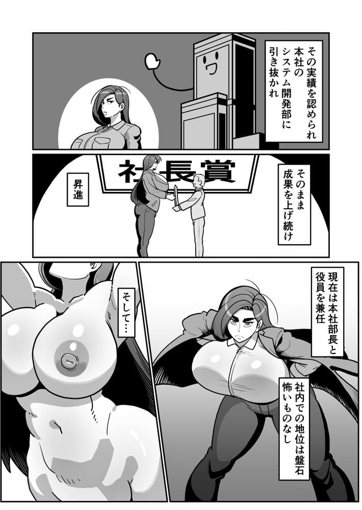 バリははっ  〜バリキャリで高飛車な母さんとセックスで勝負！〜