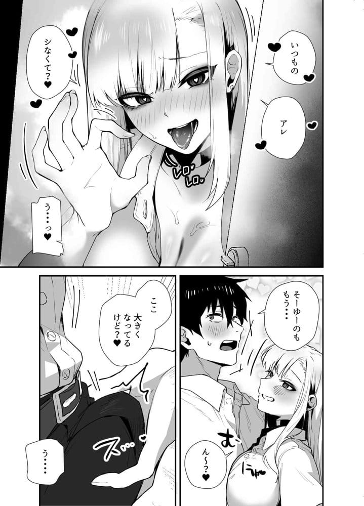 がち恋ビッチギャルのおしかけフェラを断ったら中出し告白＆あまあまいちゃラブ交尾することになった話