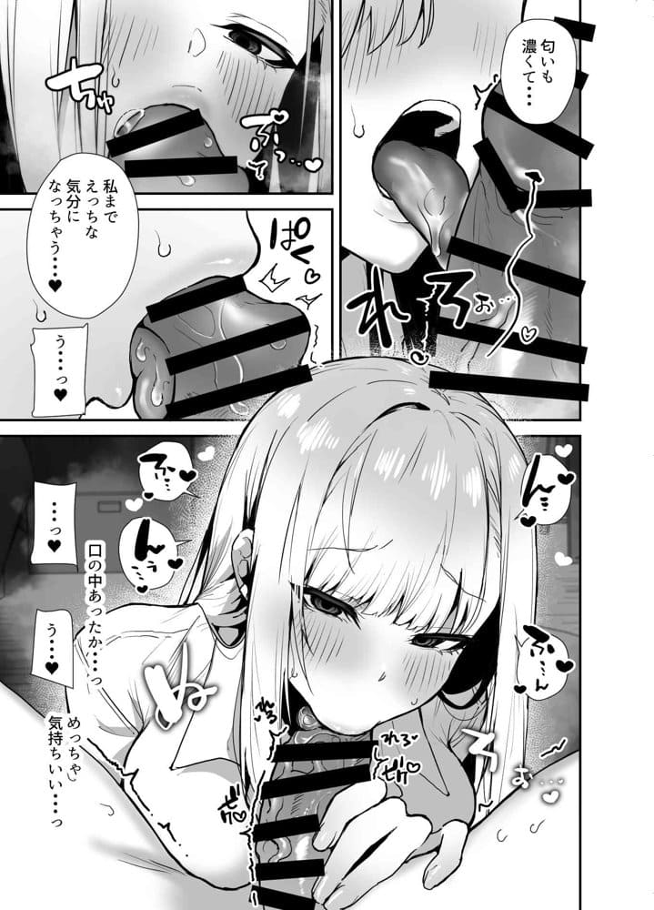 がち恋ビッチギャルのおしかけフェラを断ったら中出し告白＆あまあまいちゃラブ交尾することになった話