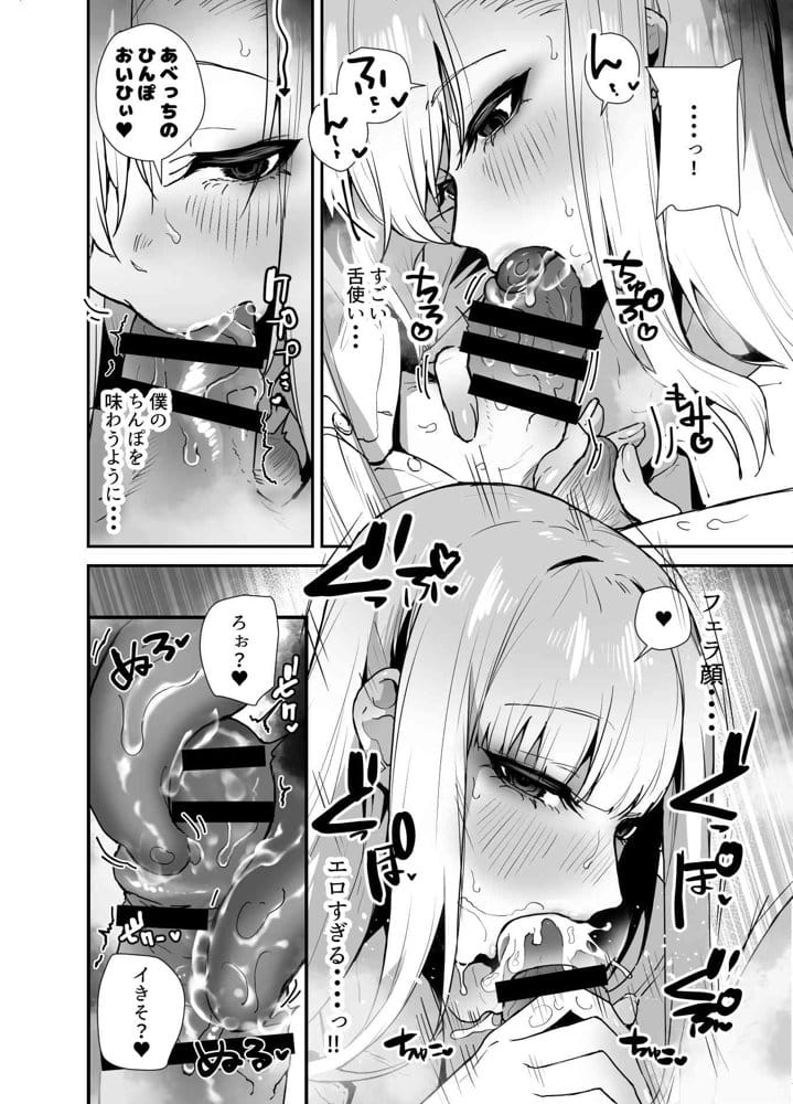 がち恋ビッチギャルのおしかけフェラを断ったら中出し告白＆あまあまいちゃラブ交尾することになった話