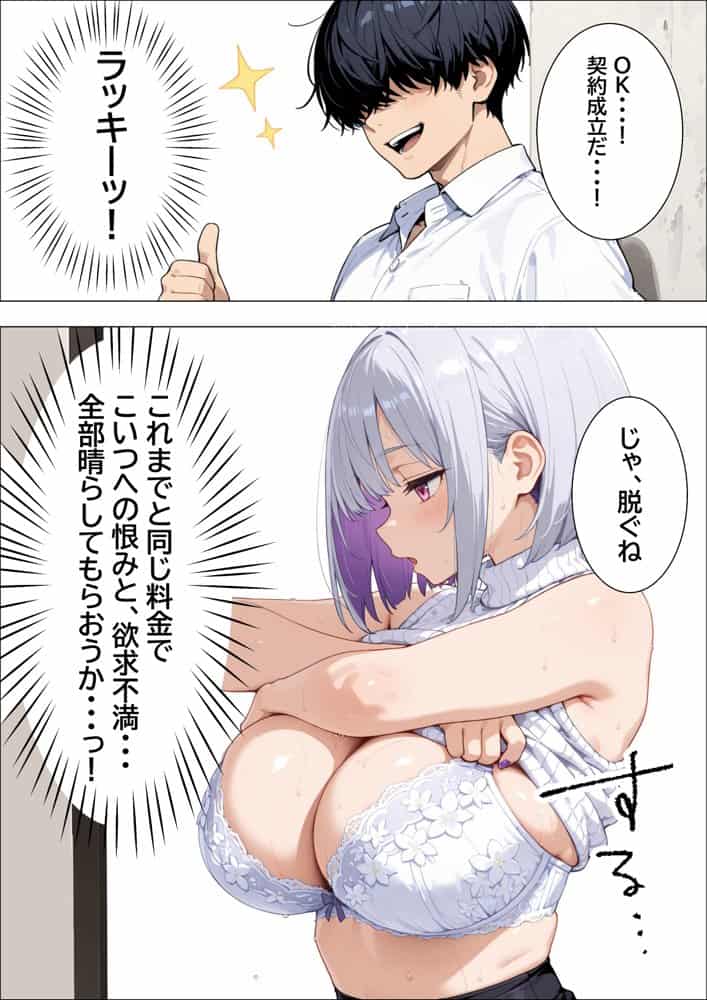 デリヘル呼んだら後輩のダウナーギャルがきて何度も生ハメ・中出しさせてくれた話
