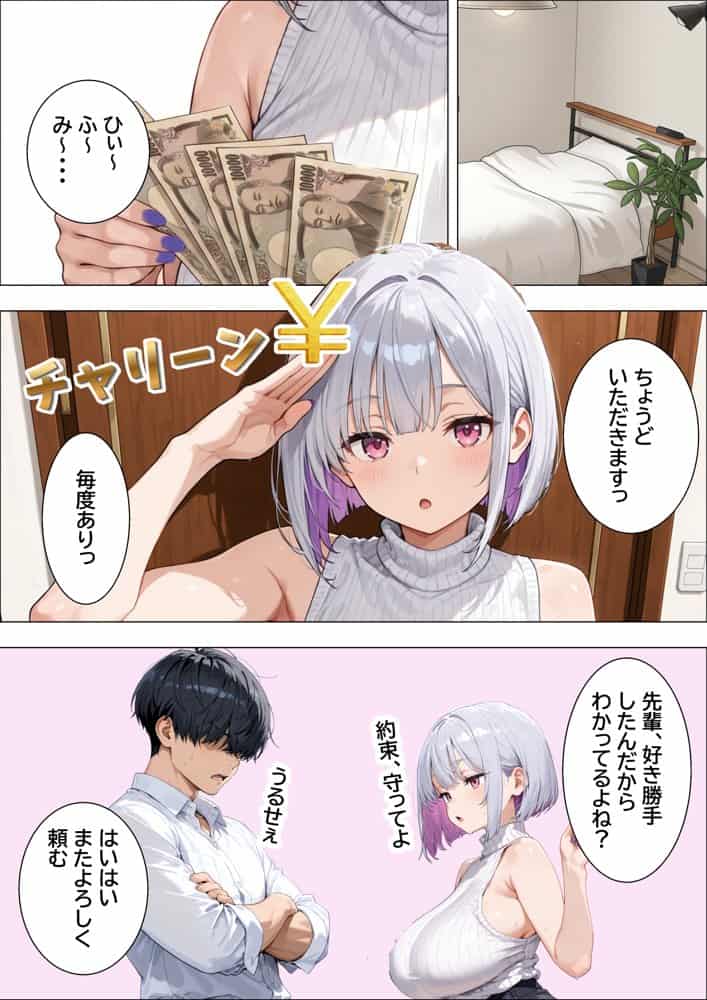 デリヘル呼んだら後輩のダウナーギャルがきて何度も生ハメ・中出しさせてくれた話