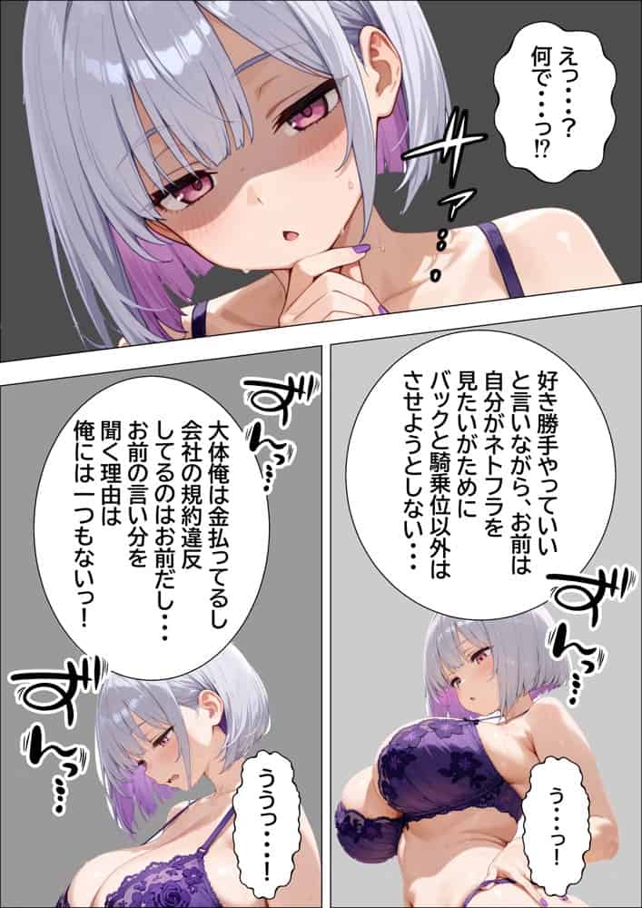 デリヘル呼んだら後輩のダウナーギャルがきて何度も生ハメ・中出しさせてくれた話