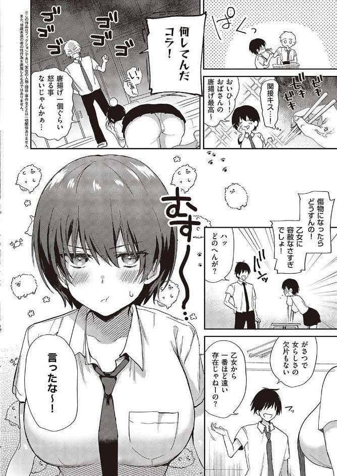 すいーとクロスオーバー