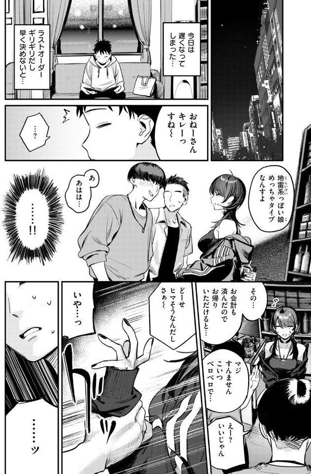 紫煙のオアシス