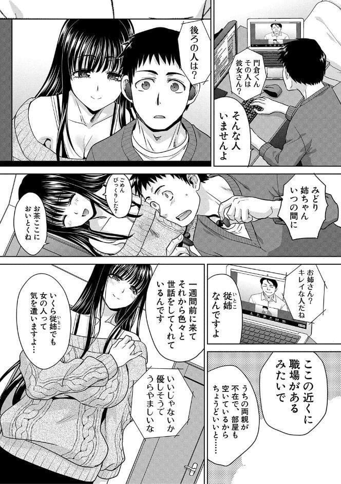 親戚淫ら マイホーム・ハーレム