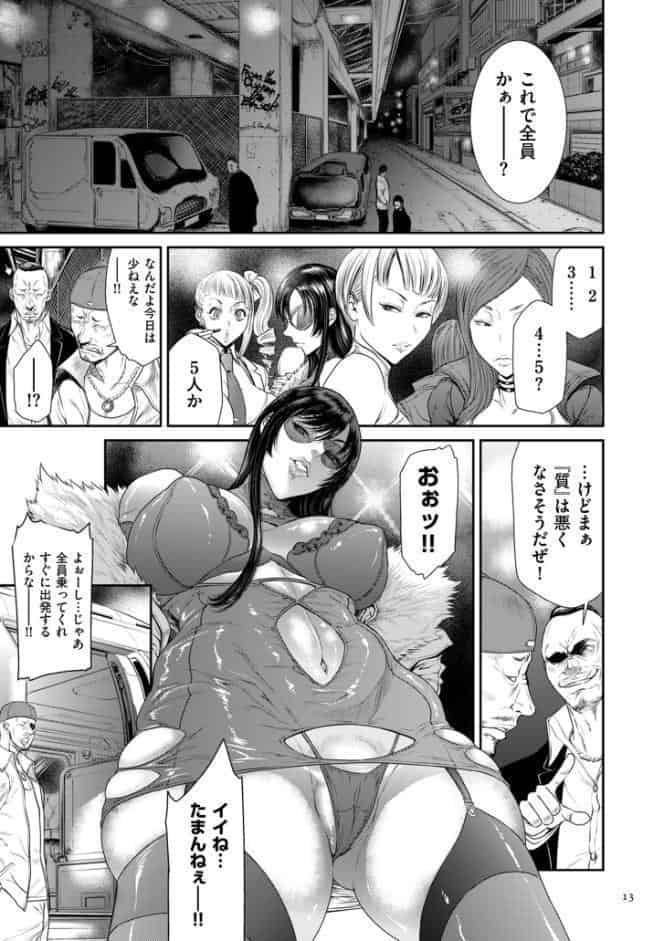 P.S.C.潜入捜査官 怜子【電子特装版】