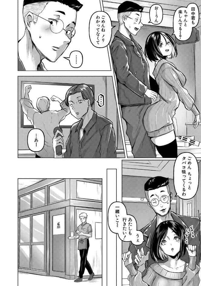ごはんにする？お風呂にする？そ・れ・と・もぉ…ほっかほかのアソコをぬっぽぬっぽ使って、どっぴゅーって気持ちよく中出しキメるぅ？【デジタル特装版】
