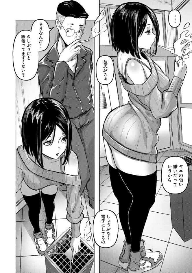 ごはんにする？お風呂にする？そ・れ・と・もぉ…ほっかほかのアソコをぬっぽぬっぽ使って、どっぴゅーって気持ちよく中出しキメるぅ？【デジタル特装版】